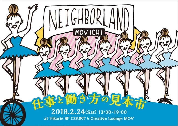 メインビジュアル