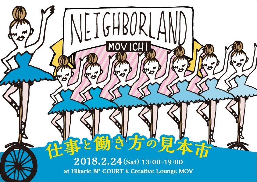メインビジュアル