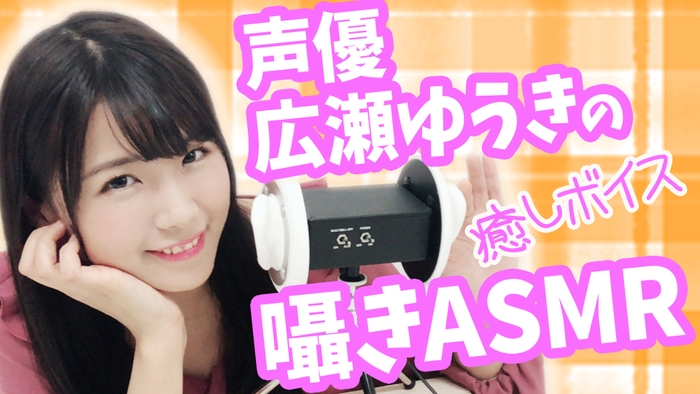 広瀬ゆうき