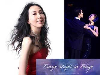 タンゴコンサート「Tango Night in Tokyo」開催決定！