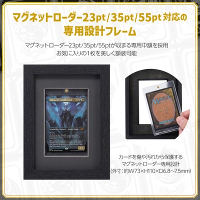 マグネットローダー23pt/35pt/55pt専用設計フレーム