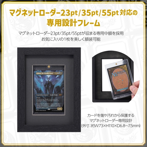 マグネットローダー23pt/35pt/55pt専用設計フレーム