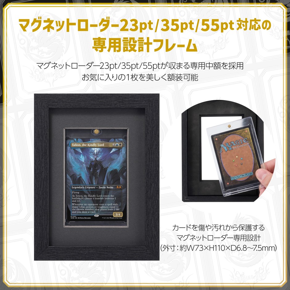 マグネットローダー23pt/35pt/55pt専用設計フレーム