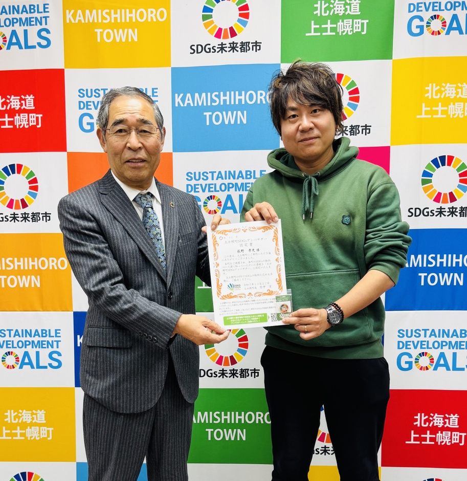 現地にて竹中町長(左)とお互いの取り組みを熱く意見交換させていただき、 第45号 上士幌町SDGsアンバサダーにも認定いただきました。