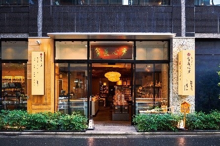 銀座 食医心方 店舗概要