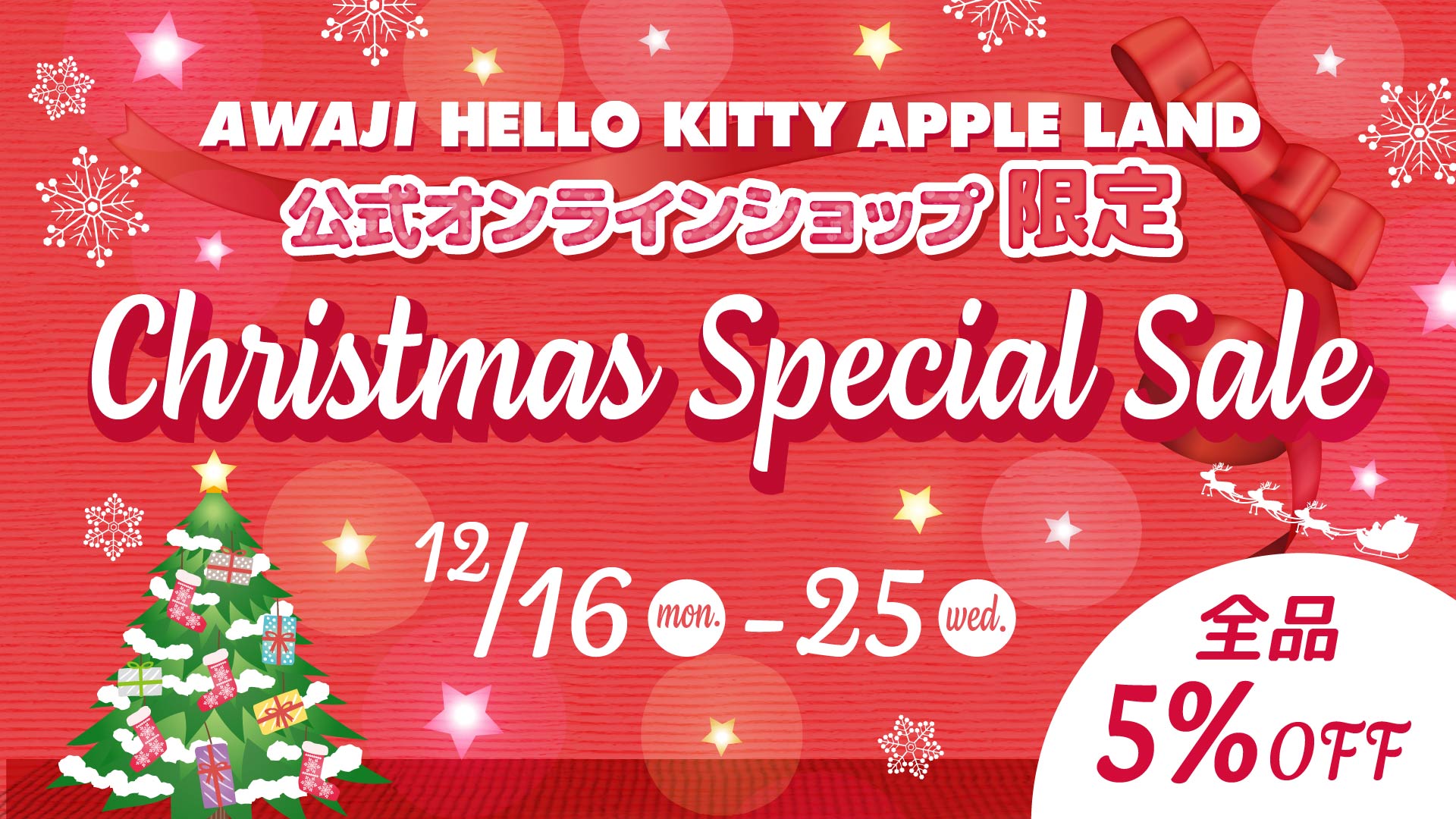 ご当地キティ　なまず？　クリスマスバージョン 2025年のクリスマス 長崎に関するご当地キティ一覧 | あすなろ舎