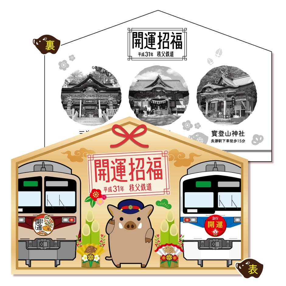 開運記念入場券　台紙イメージ