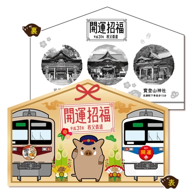 開運記念入場券 台紙イメージ