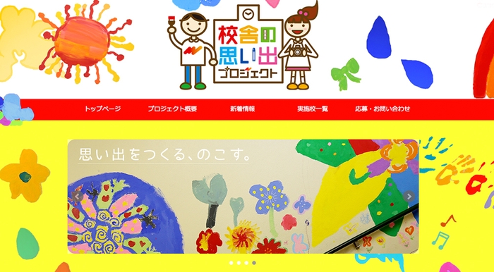 ぺんてる サイトイメージ