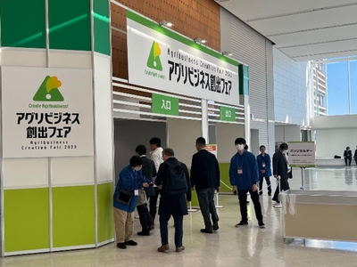会場のエントランス風景