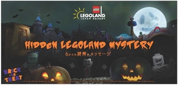 Hidden LEGOLAND Mystery~6からの謎解きメッセージ~