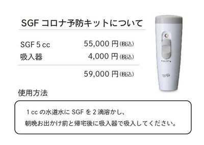 新型コロナ感染予防キット
