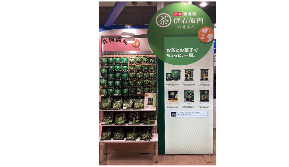 スーパーマーケット・トレードショー2023 出展ブースでの展示の様子