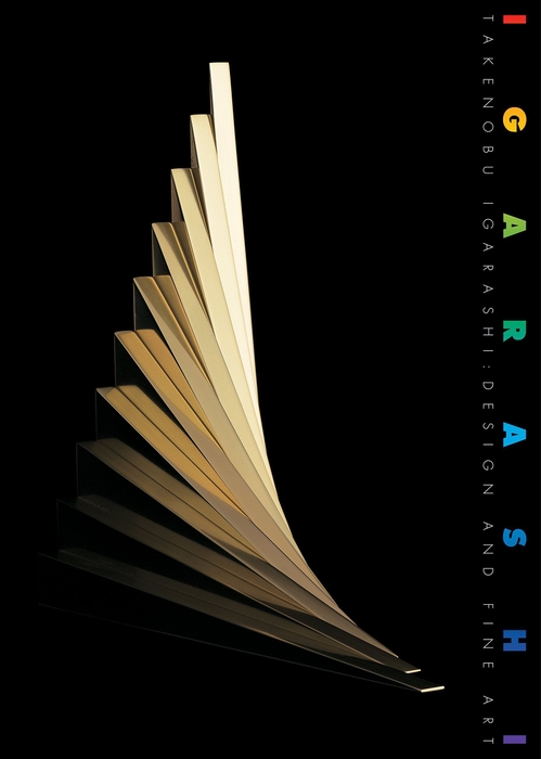 Graphis書籍 表紙