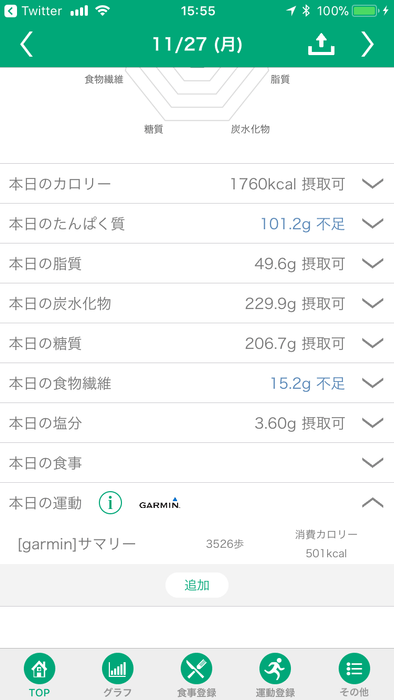 画面2