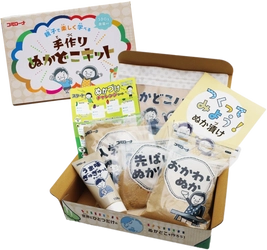 SDGsと食育を学ぶ「親子で楽しく学べる手作りぬかどこキット」 第6回日本子育て支援大賞を受賞