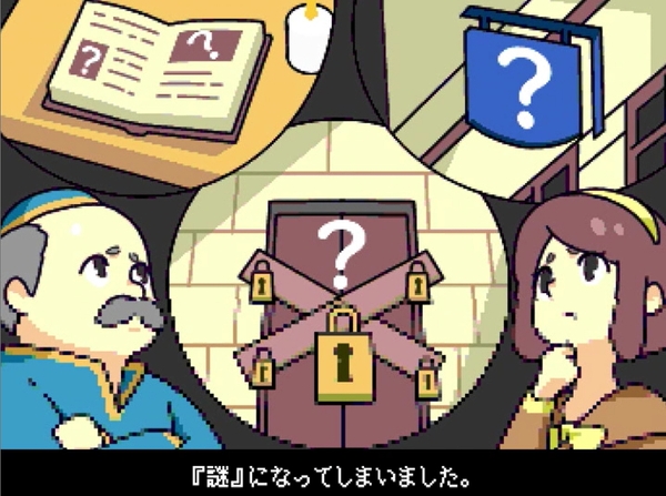 『大迷宮パズルキャッスルからの脱出』オープニング2