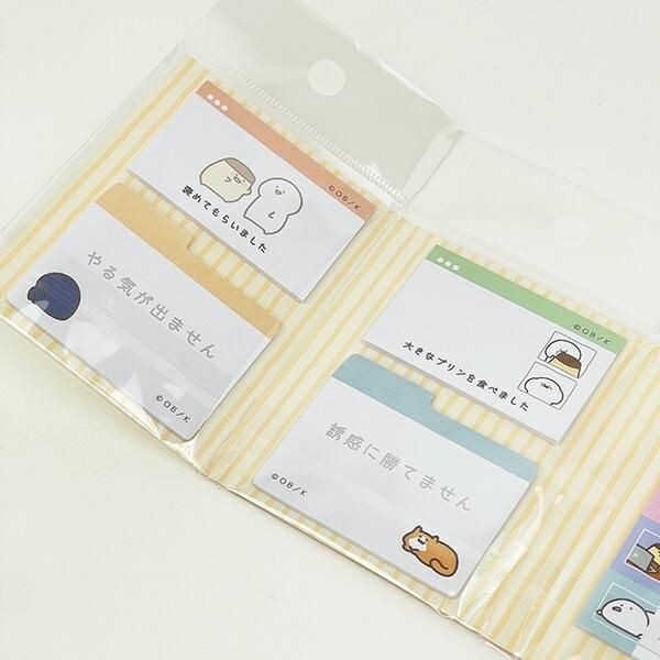 お文具さんといっしょ付箋