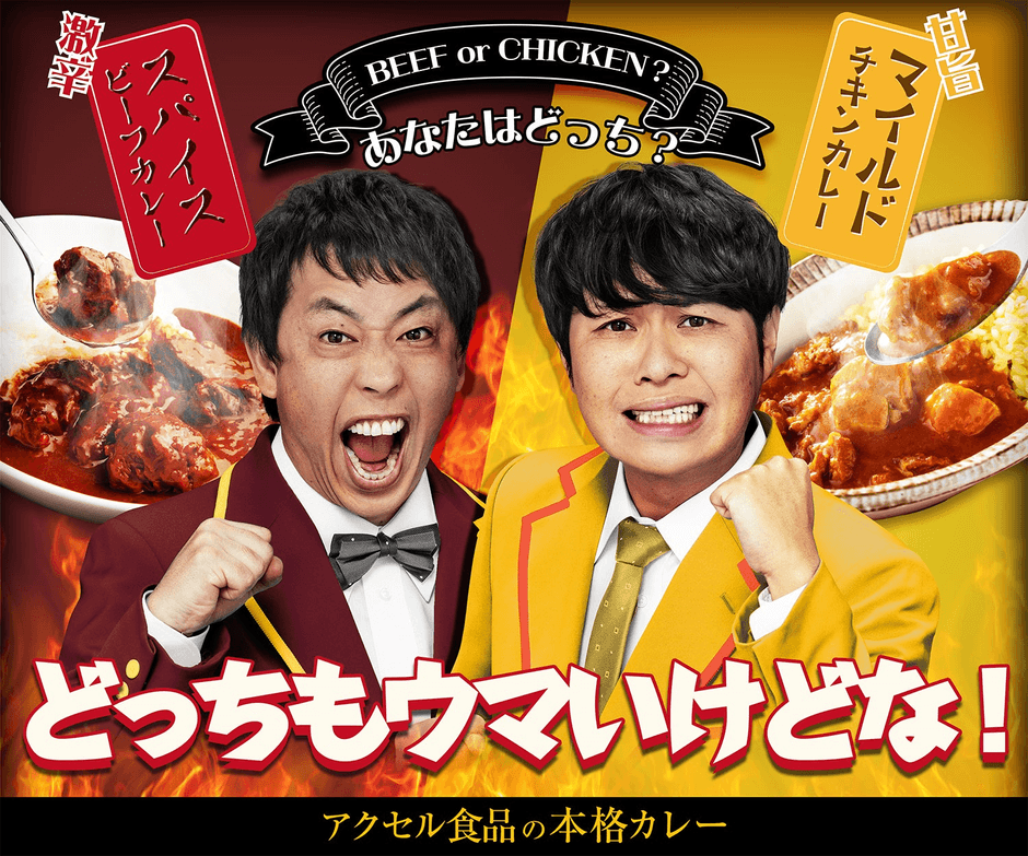 バナー広告(イメージ)