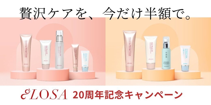 自然派スキンケアをもっと気軽に、身近に―。