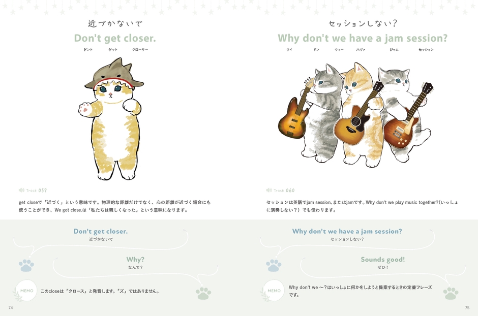 画像9_『mofusandの英会話』P74-75