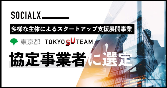 TOKYO SUTEAM