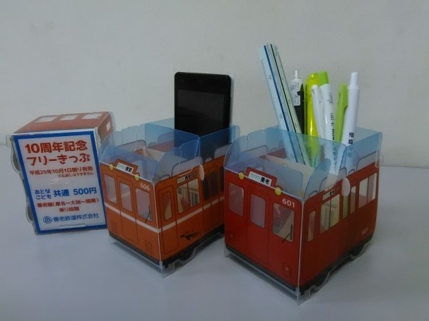 養老鉄道10周年記念フリーきっぷ