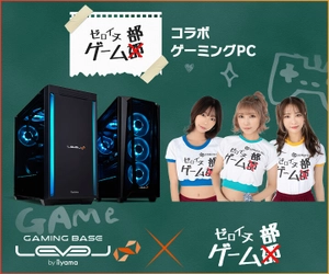 iiyama PC LEVEL∞、「霜月めあ」「青山ひかる」「池田ショコラ」が所属するesportsチーム「ゼロイチゲーム部」とのスポンサー契約締結 WEBクーポン配布やサイン入りユニフォームが当たるキャンペーン実施