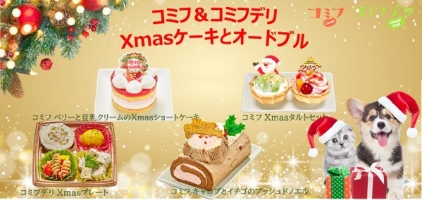 Xmas商品イメージ画像