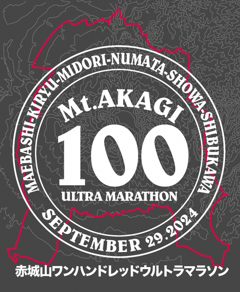赤城山100ウルトラマラソン2024