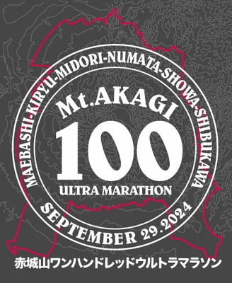 赤城山100ウルトラマラソン2024