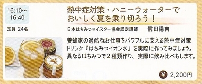 ワークショップ