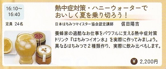 ワークショップ
