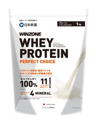 「WINZONE WHEY PROTEIN PERFECT CHOICE」 (ウィゾーン ホエイ プロテイン パーフェクトチョイス) 　8月6日よりリニューアル発売開始