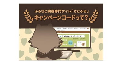 本日11/23(月・祝)は抽選で合計460名様にAmazonギフト券最大5万円分が当たる「さとふるの日」！