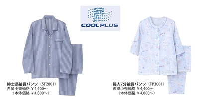 夏のイエナカ時間を更に快適に。好評の背中メッシュパジャマ「COOL PLUS」からボタニカル柄パジャマなどの新商品発売