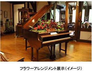 フラワーアレンジメント展示(イメージ)