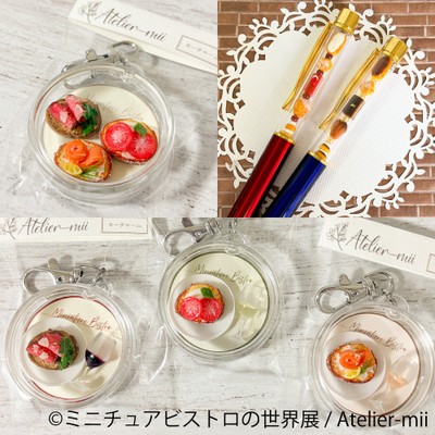 グッズ：Atelier-mii