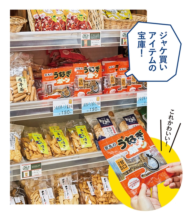 ご当地スーパーの楽しみ方/イメージ