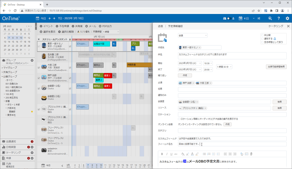 カスタムフィールド