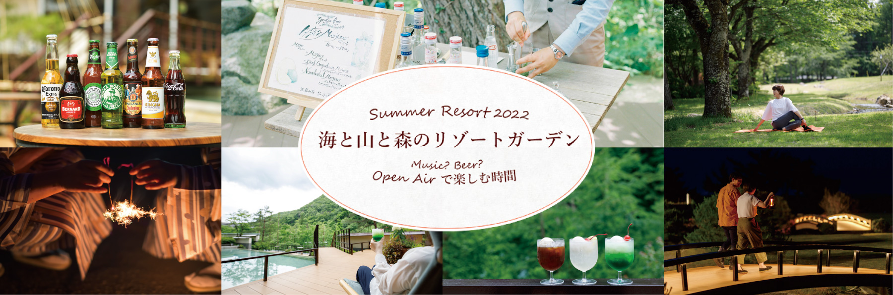 【宮城県・一の坊リゾート】OpenAirで楽しむ時間「海と山と森のリゾートガーデン2022」開催中