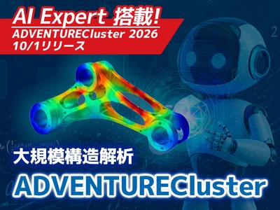 ADVENTURECluster2026