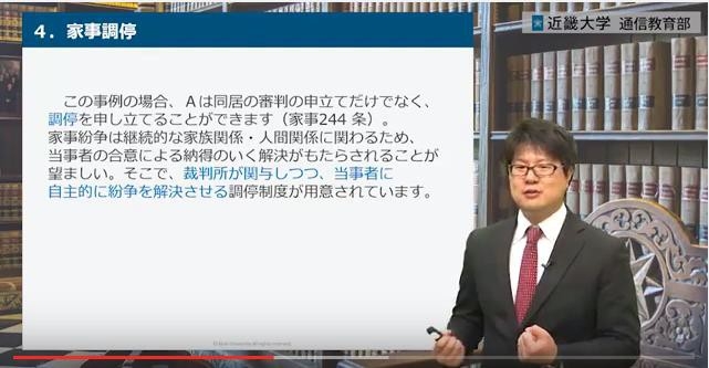 近畿大学通信教育部のWebによる映像授業（イメージ）