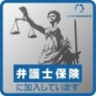 リーガルステッカー(玄関用)
