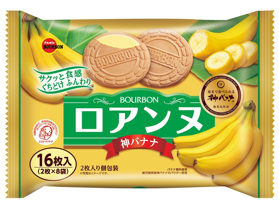 ロアンヌ神バナナ