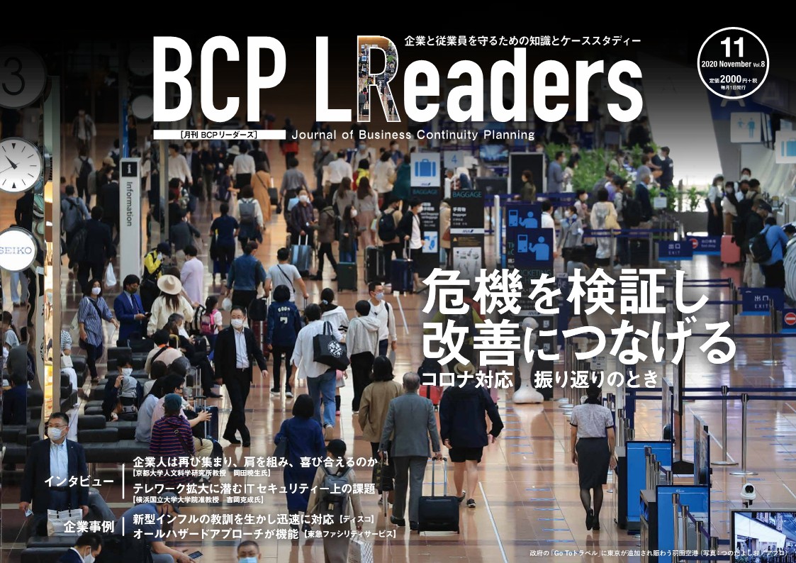 危機を検証し改善につなげる ~コロナ対応 振り返りのとき~