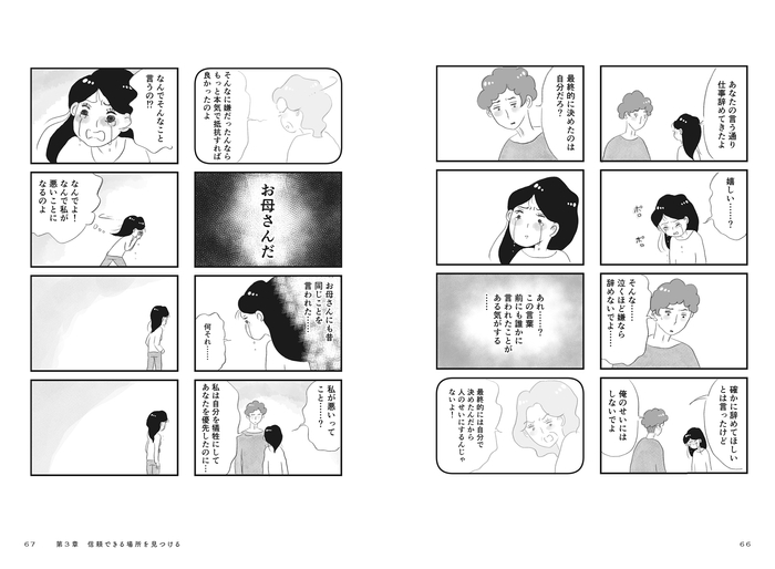 《中面見開き:マンガ頁1》