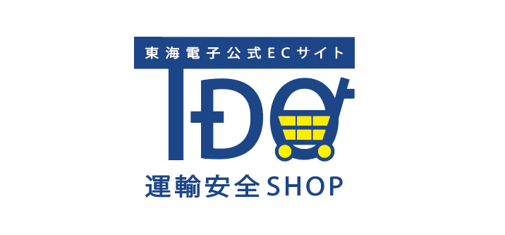 物流DXの裾野が広がる。東海電子公式ECサイト“運輸安全ショップ”の会員数(企業の事業所数)が10,000事業所を超えました