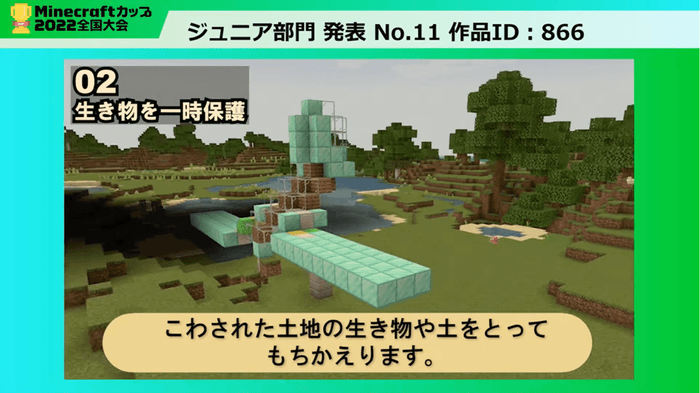 土地を探索した後に、回復するために生き物や土をもちかえる様子