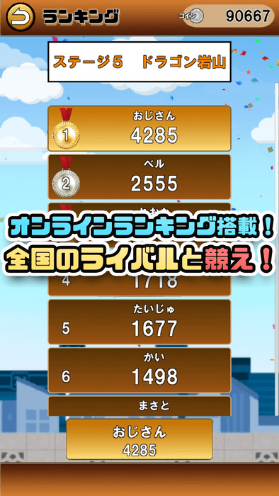 ストア画像